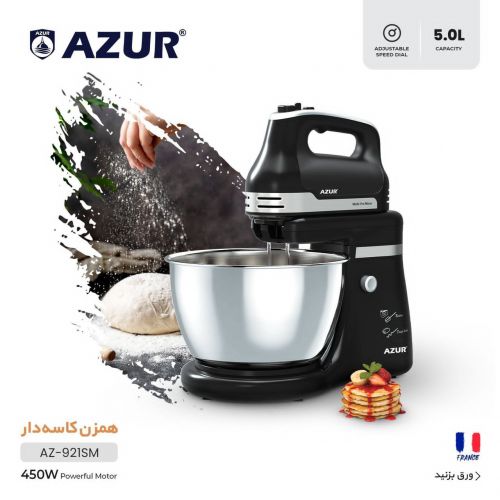 گچین مال  - همزن کاسه‌دار AZUR مدل AZ-921SM - با قدرت 450 وات و ظرفیت 5.0 لیتر
